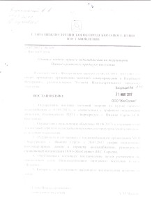 О начале подачи горячего водоснабжения на территории Нижнесергинского городского поселения